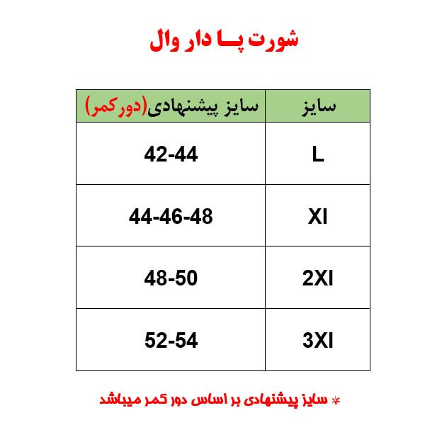 شورت مردانه وال مدل p114 پادار مجموعه 3 عددی