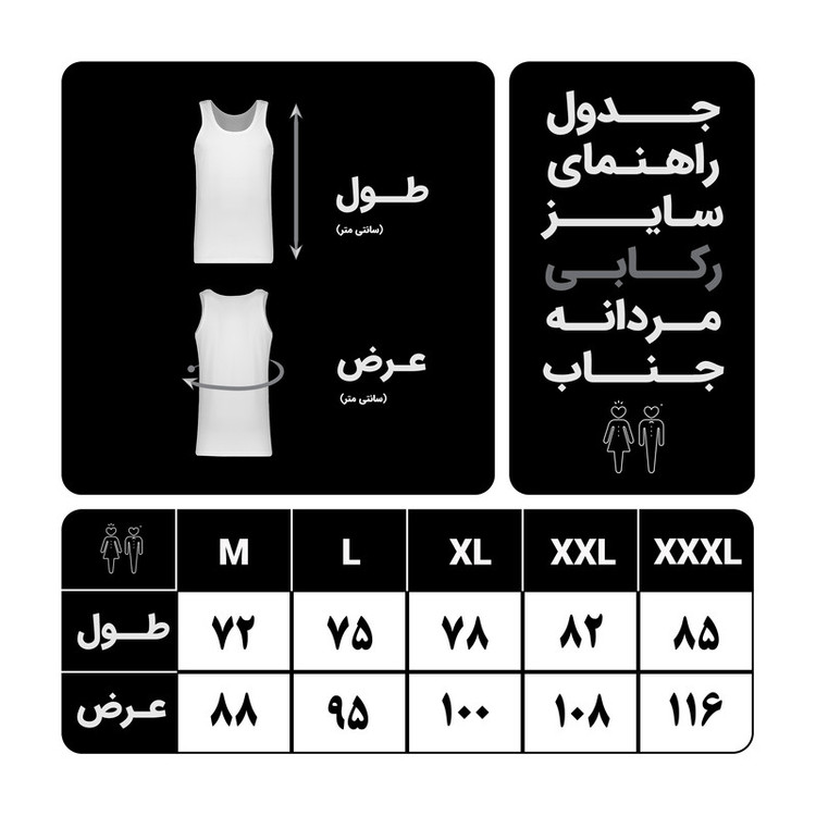 زیرپوش رکابی مردانه جناب