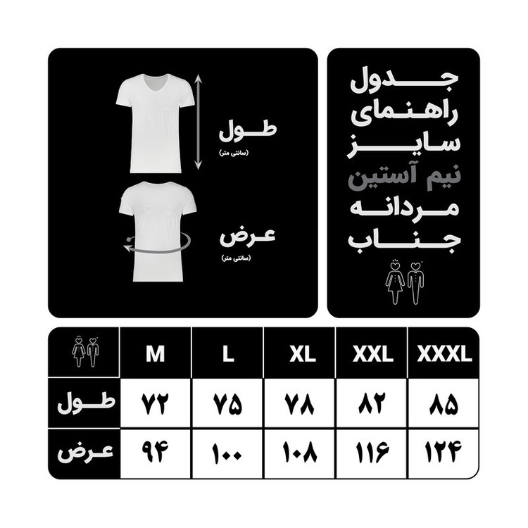 زیرپوش آستین دار مردانه جناب مدل CLASSIC FIT