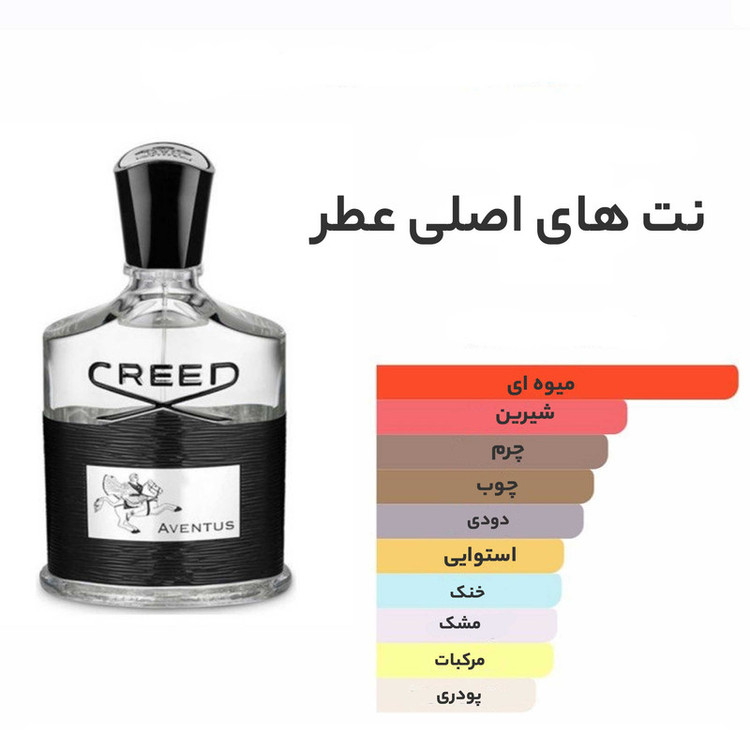 ادوپرفیوم مردانه فراگرنس پرشیا 116 مدل کرید اونتوس حجم 100 میلیلیتر