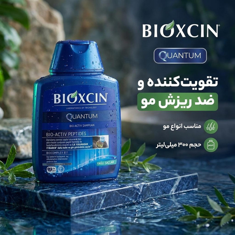 شامپو تقویت کننده و ضد ریزش مو بیوکسین مدل کوانتوم حجم 300 میلیلیتر، مناسب انواع موهای آسیب دیده، چرب، رنگ شده، شکننده، فر و نازک